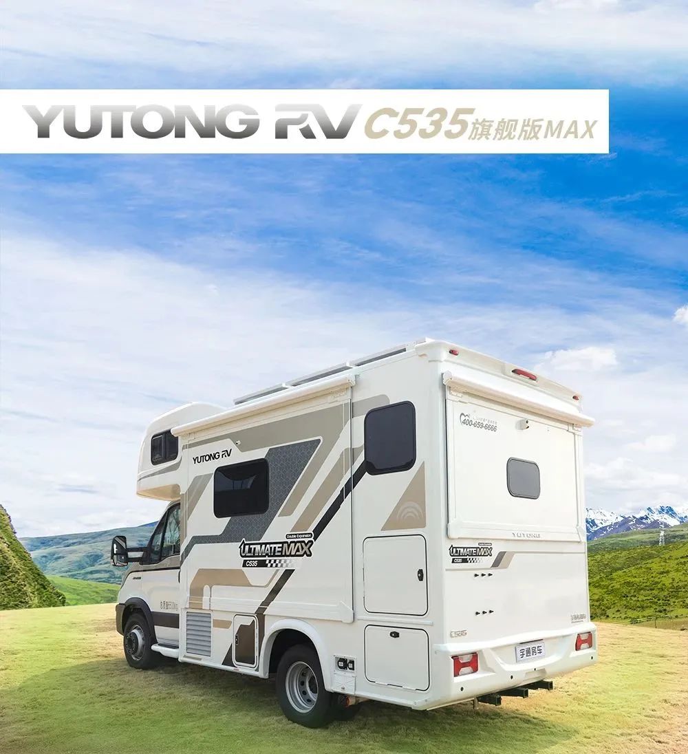 颜值耀目 一眼入心——C535旗舰版MAX双拓展房车