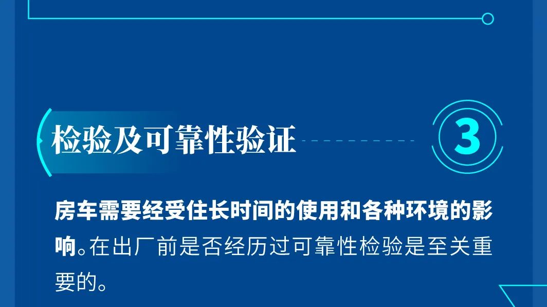 《房车试验室》第一期：原来一辆可靠的房车长这样！
