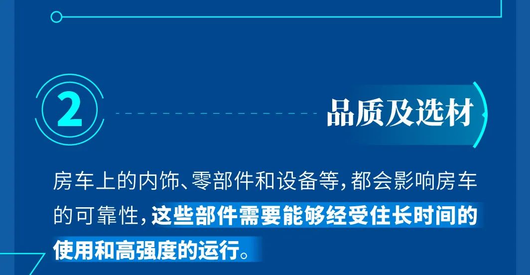 《房车试验室》第一期：原来一辆可靠的房车长这样！