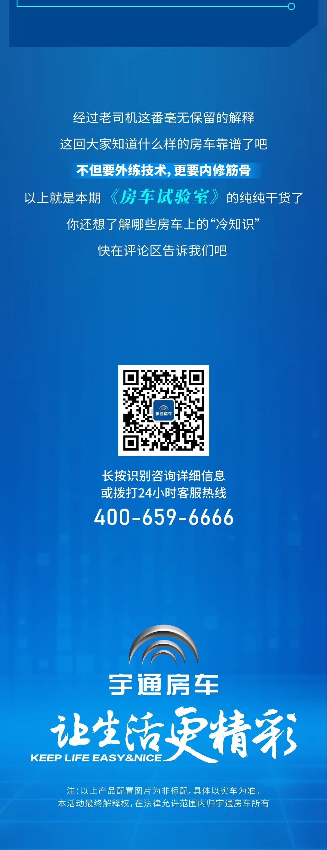 《房车试验室》第一期：原来一辆可靠的房车长这样！