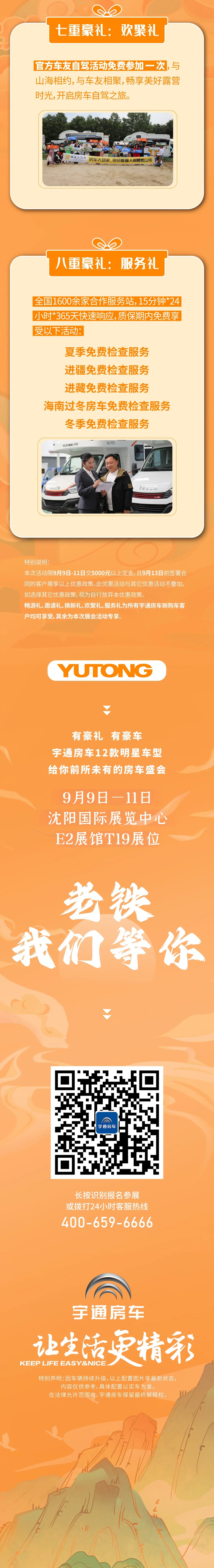 老铁！这波福利请接好！