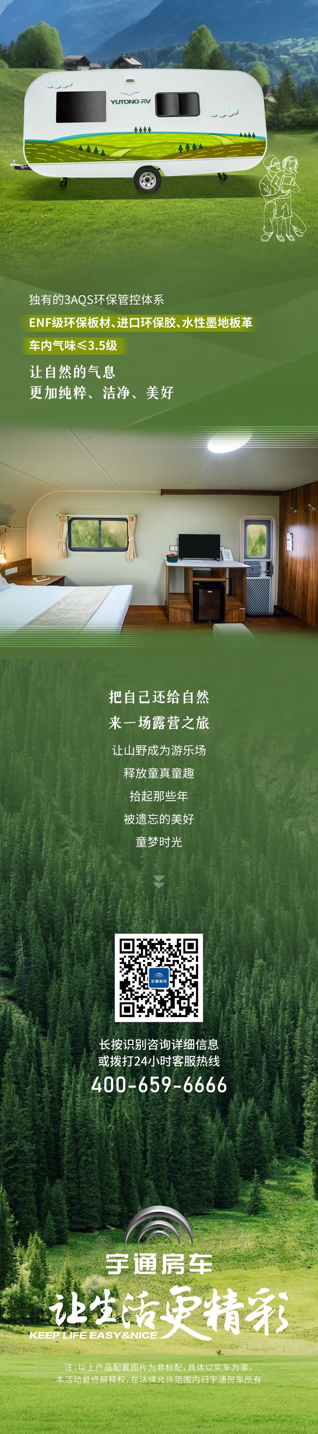 出发，找到自然里的家