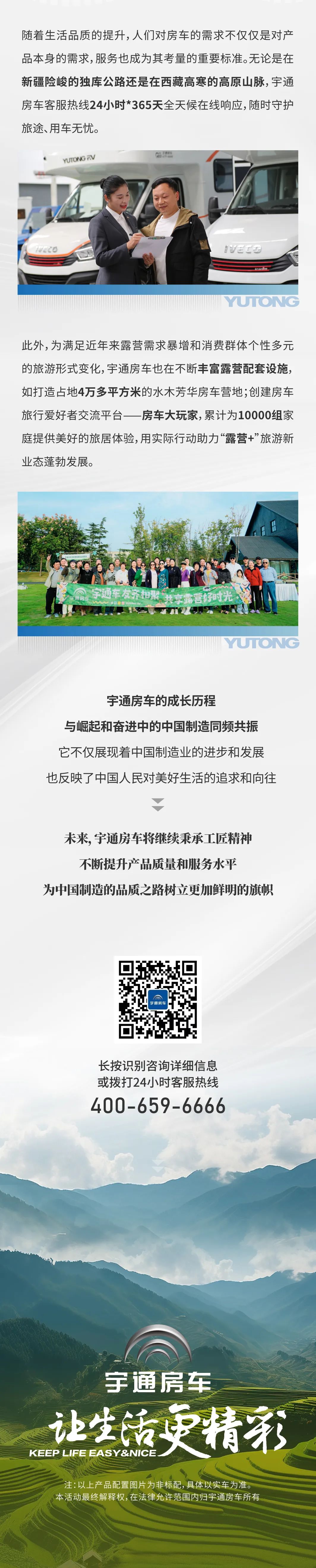 从中国制造看宇通房车探索之路：造好中国人自己的房车