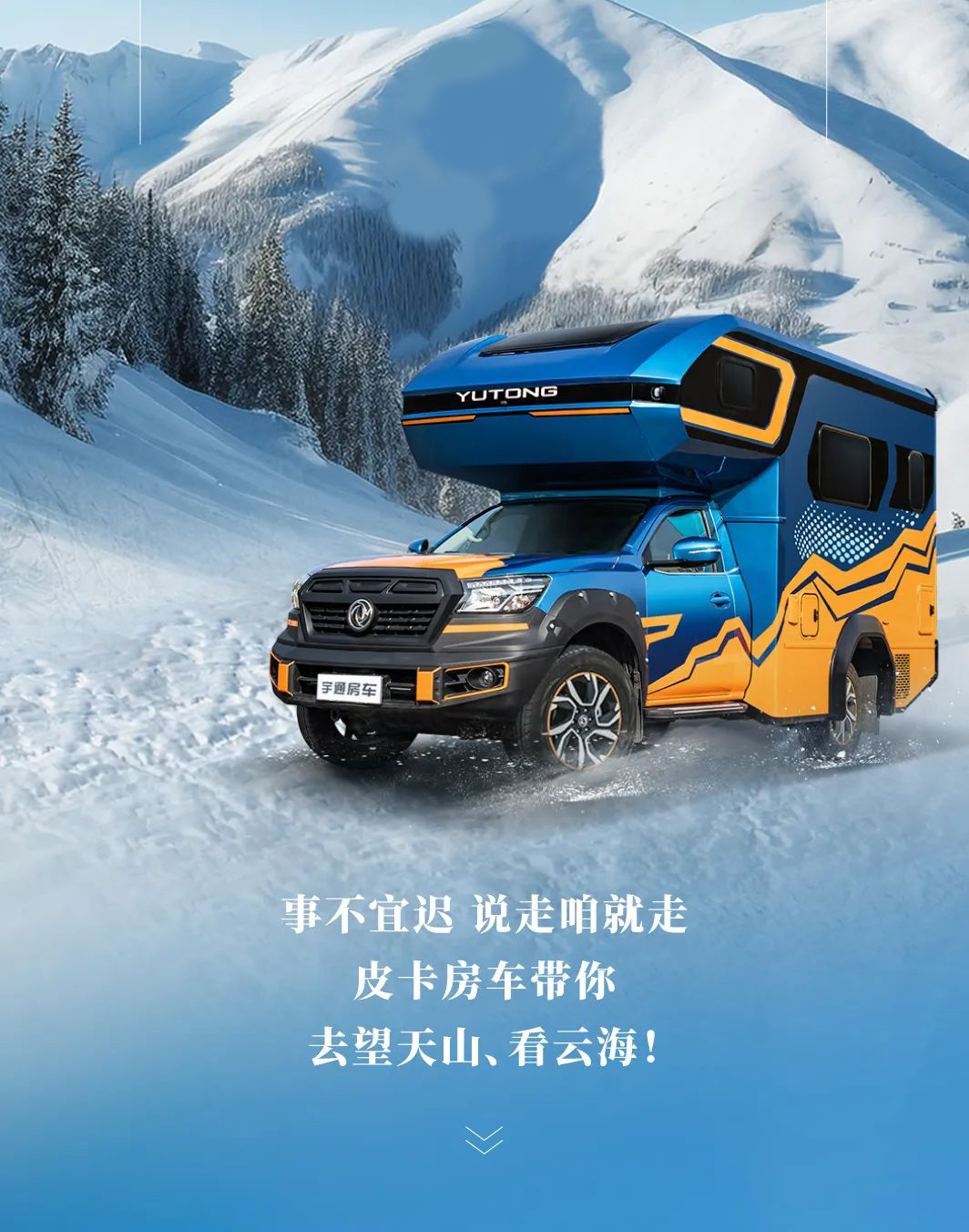 望天山、看云海，开启冬日之旅吧！