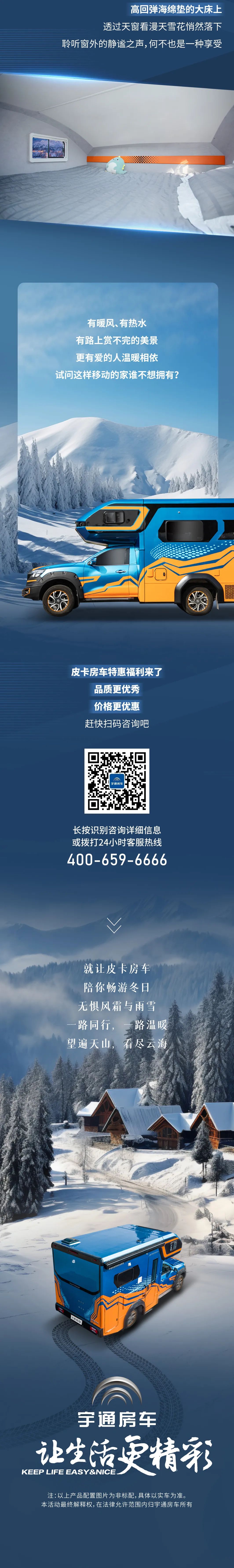 望天山、看云海，开启冬日之旅吧！