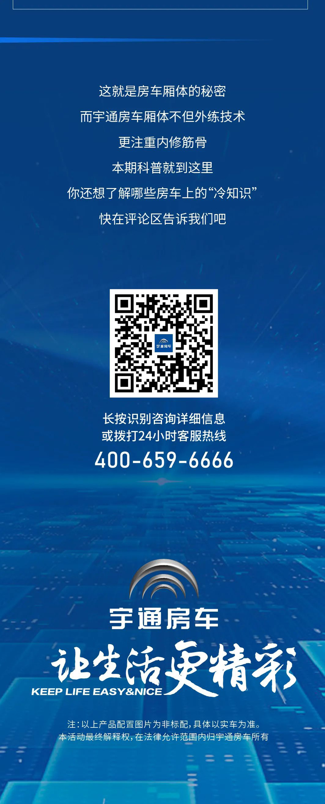 《房车试验室》第二期：不看不知道，房车厢体竟有这么多秘密！