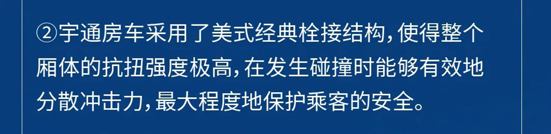 《房车试验室》第二期：不看不知道，房车厢体竟有这么多秘密！
