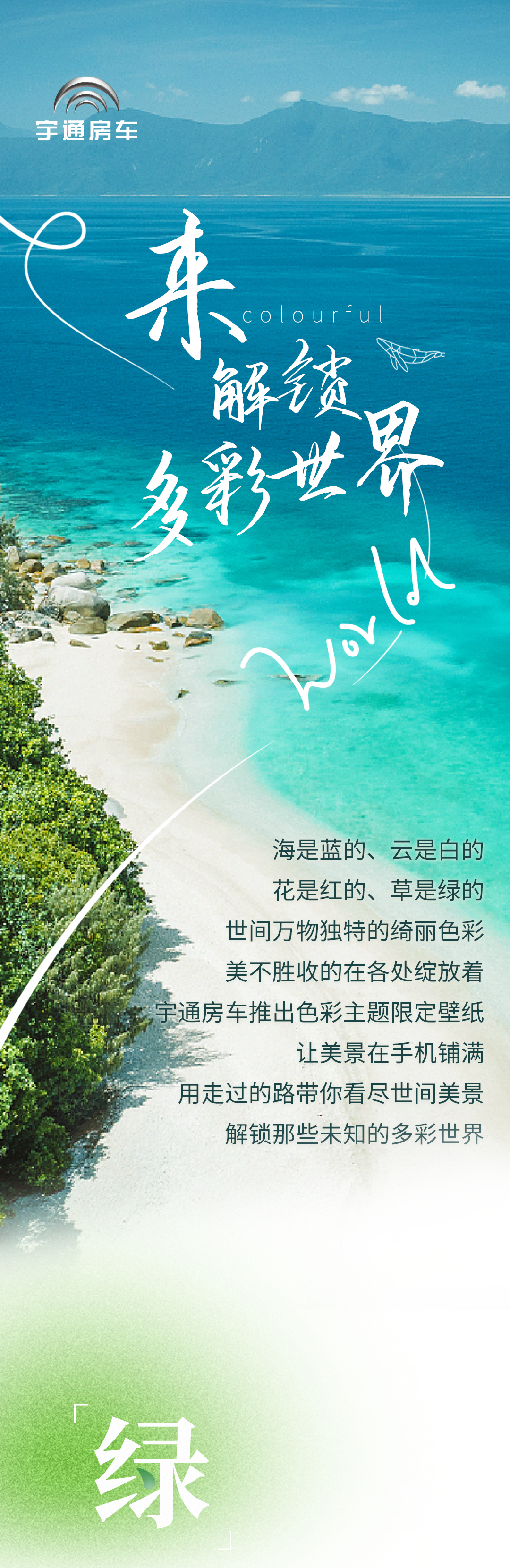 2024，色彩主题限定壁纸正式上线