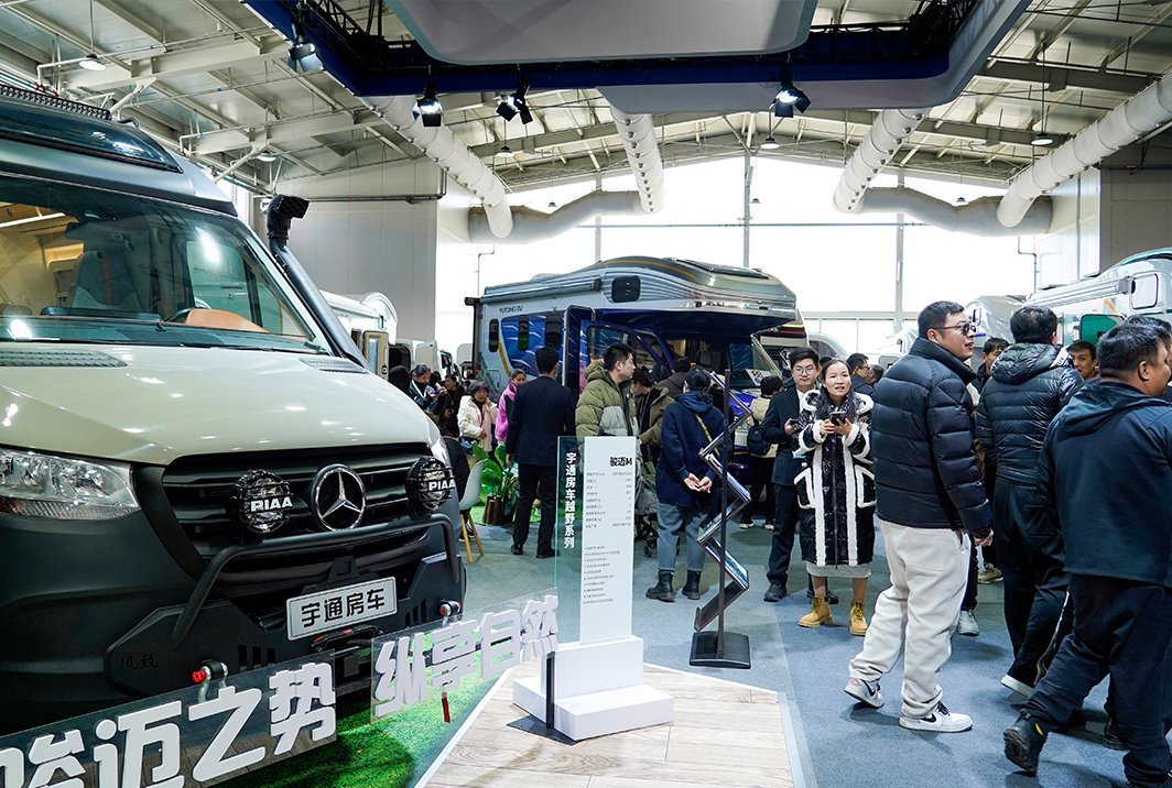 宇通房车携多款热销产品，亮相第25届北京国际房车露营展览会