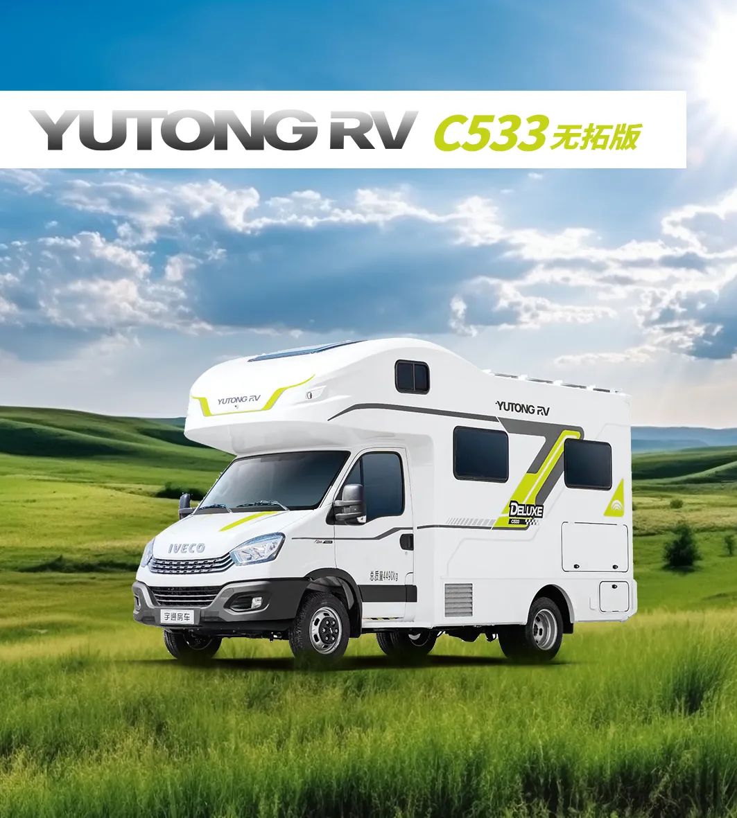 C533豪华版无拓房车，性能强劲，驾驶平顺