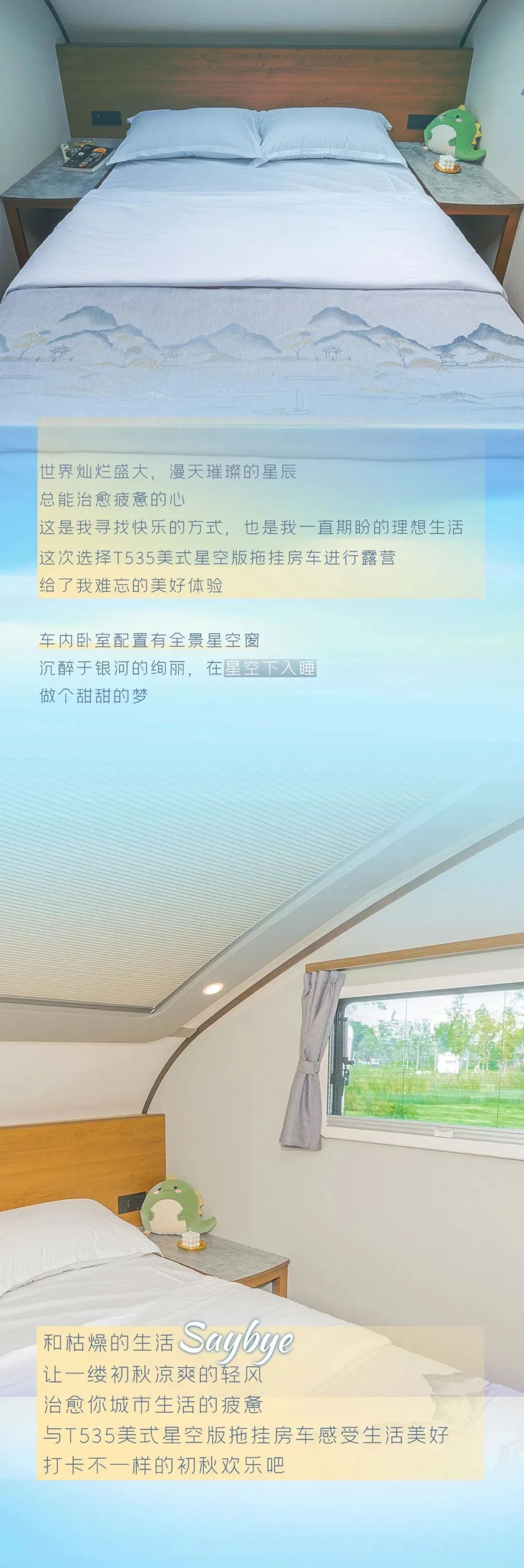 美好的周未，和T535营地拖挂房车来一场房车露营再合适不过