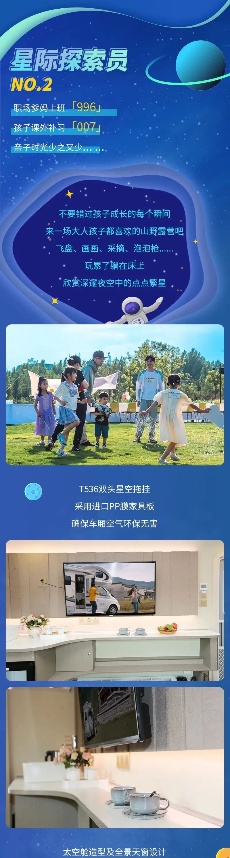 和T536双头星空拖挂一起，将所有的忐忑与烦恼交给浩瀚星空