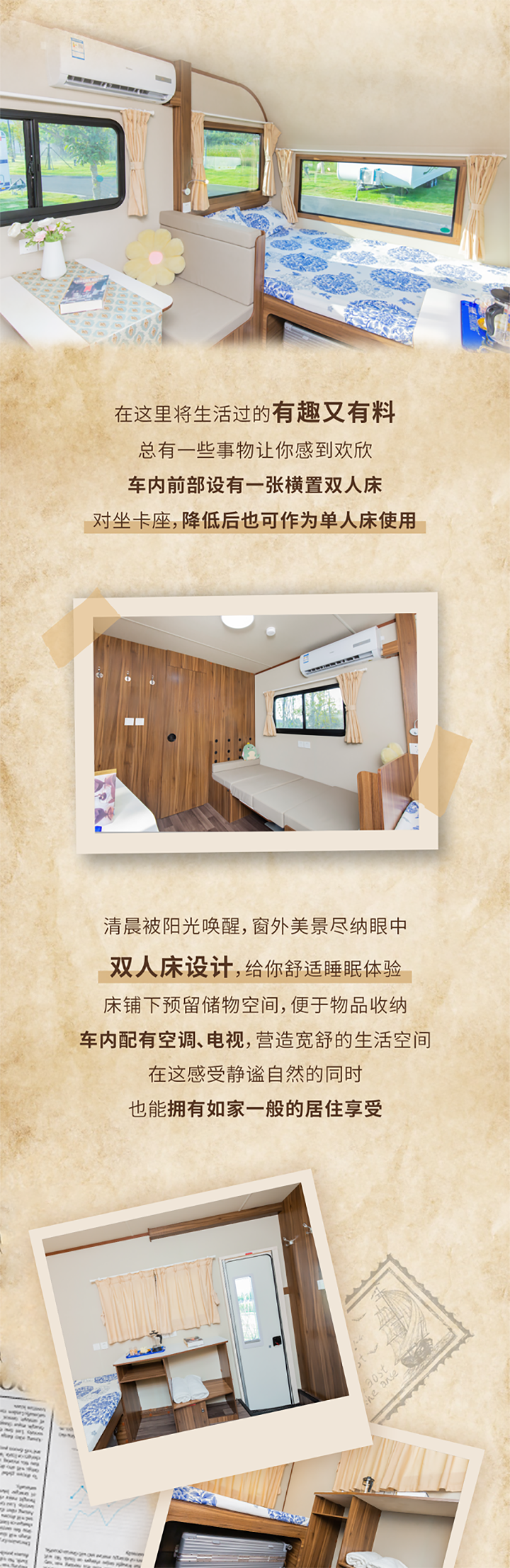 时光回溯，经典呈现在眼前——Y6小熊猫营地拖挂房车