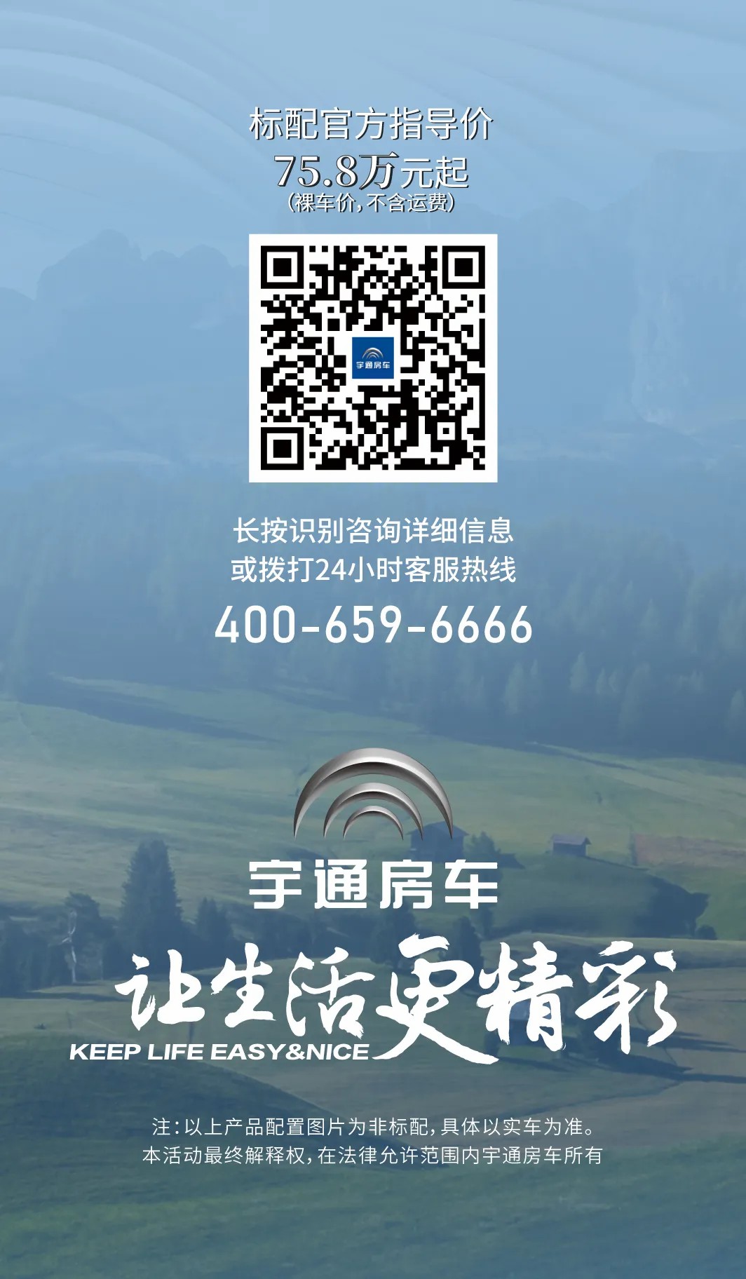 宇通房车鲲鹏双拓焕新版|匠心独运，演绎东方美学