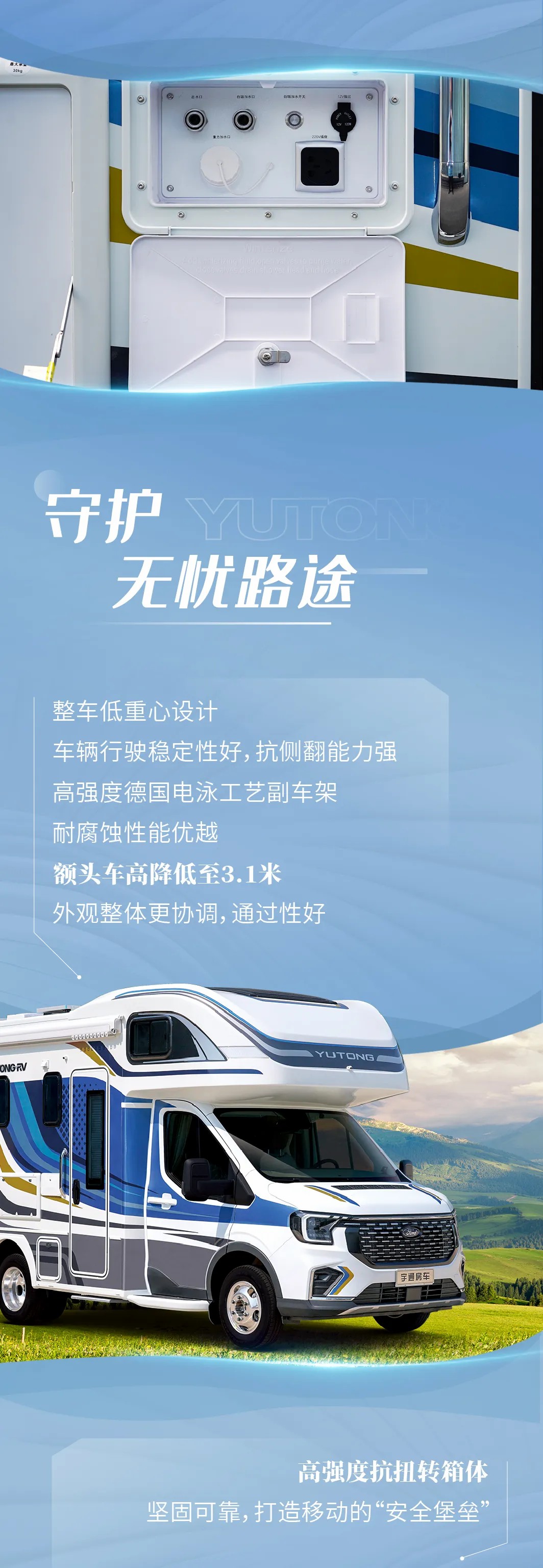 宇通房车鲲鹏双拓焕新版|匠心独运，演绎东方美学