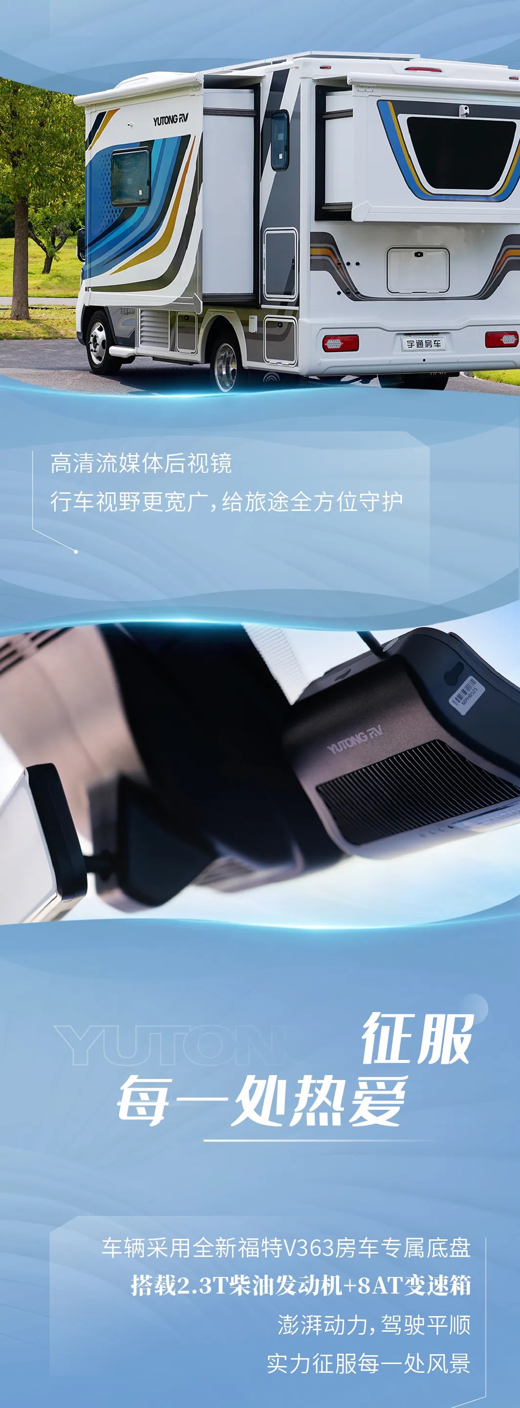 宇通房车鲲鹏双拓焕新版|匠心独运，演绎东方美学