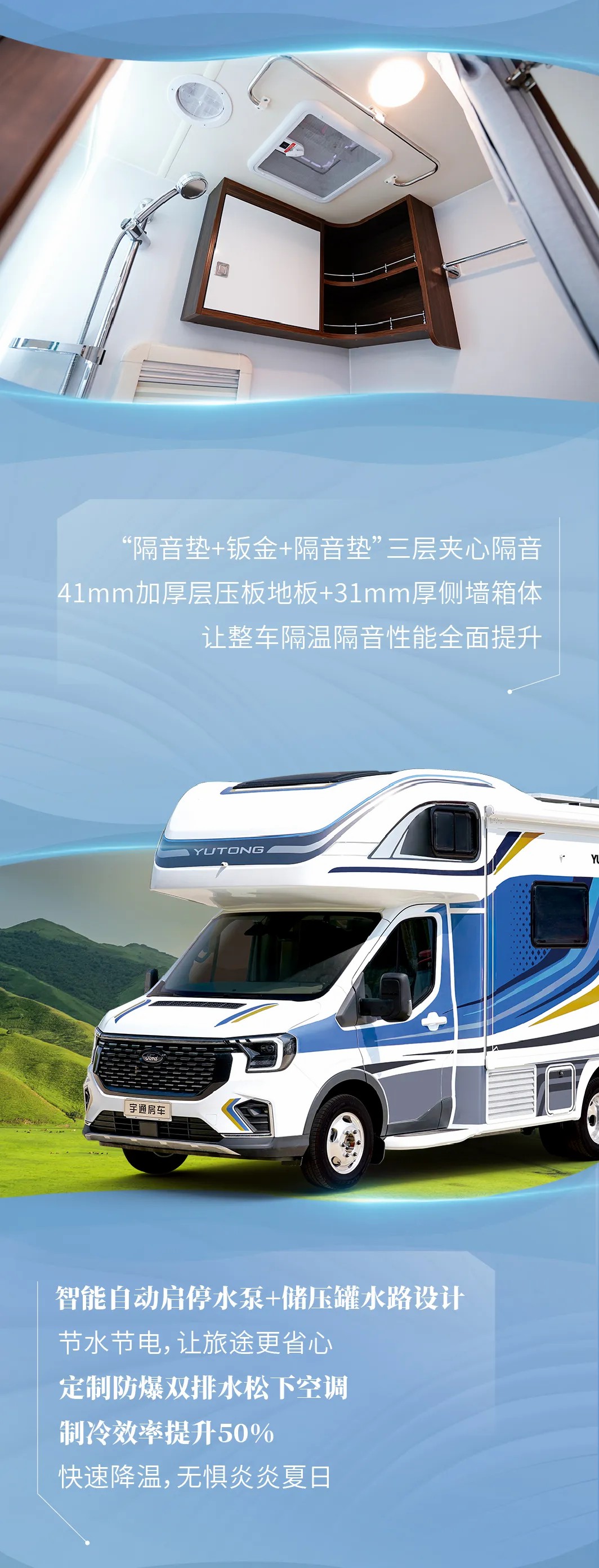 宇通房车鲲鹏双拓焕新版|匠心独运，演绎东方美学