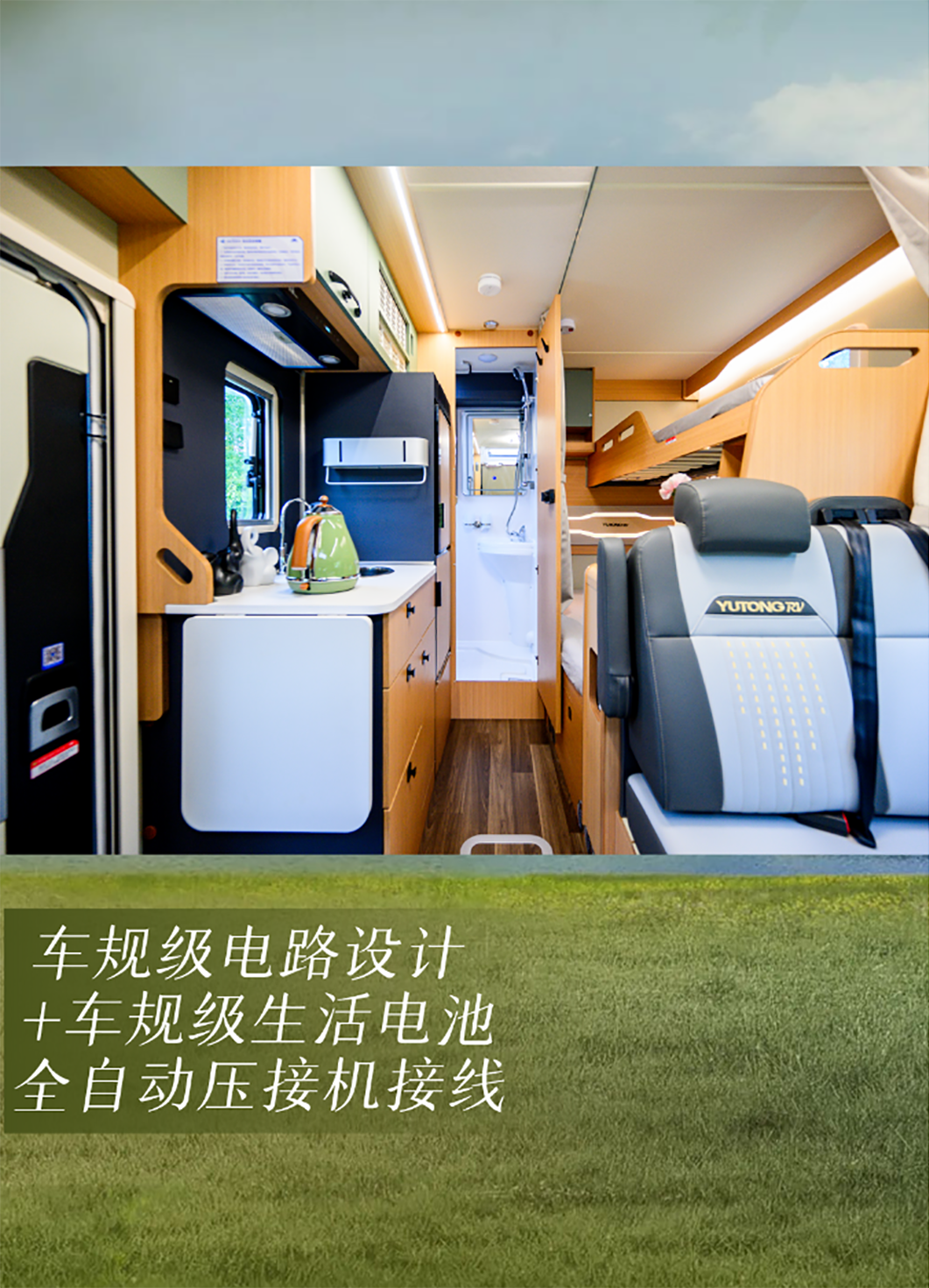 与宇通房车鲲鹏无拓乐享版一起行走大疆