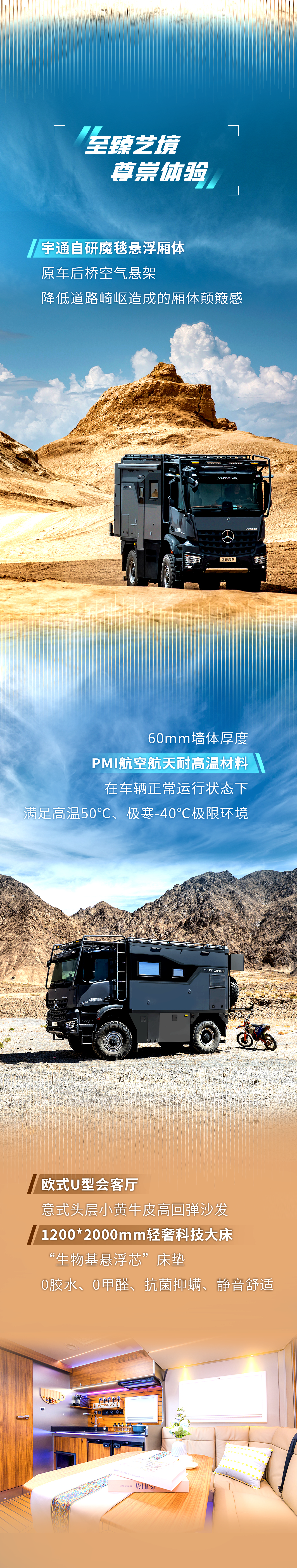 宇通星迈S专业豪华越野房车，见地，寻自我