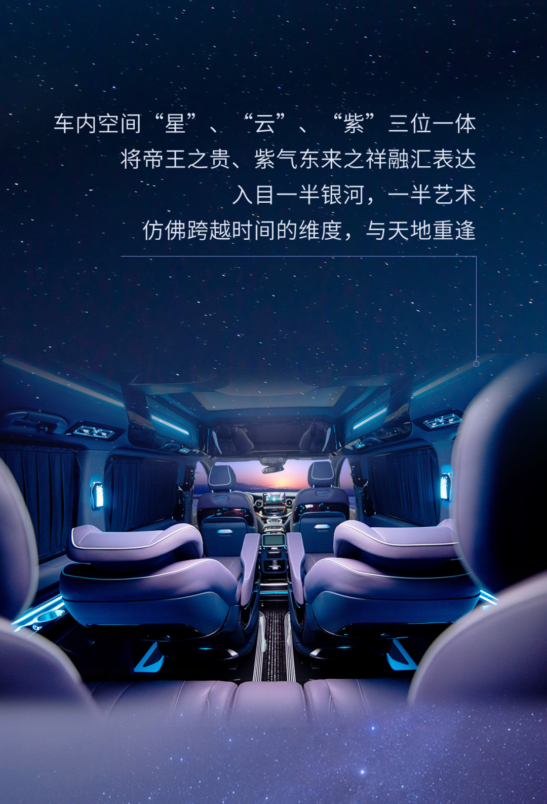 有一种美，灵感破界，宇通星宇商务车