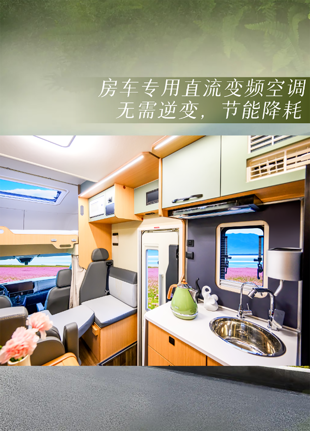 与宇通房车鲲鹏无拓乐享版一起行走大疆