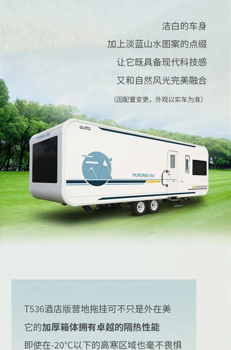 宇通房车T536酒店版营地拖挂，满足你近乎奢侈的宽敞空间