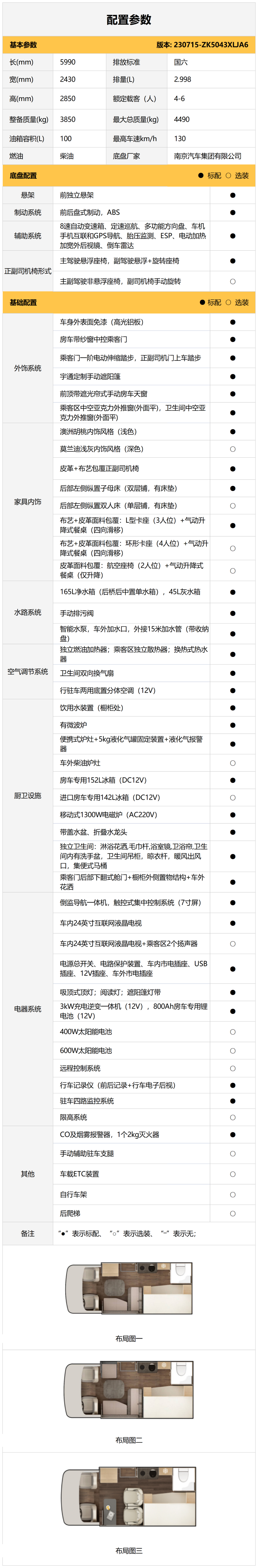 宇通房车C533豪华版T型房车，出色续航、舒适体验