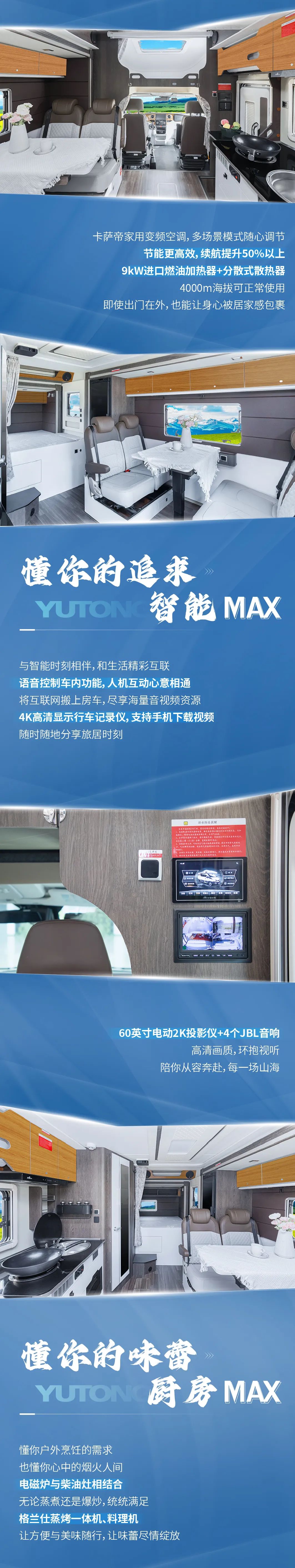 C535旗舰版MAX双拓展房车，天生MAX，为你而来