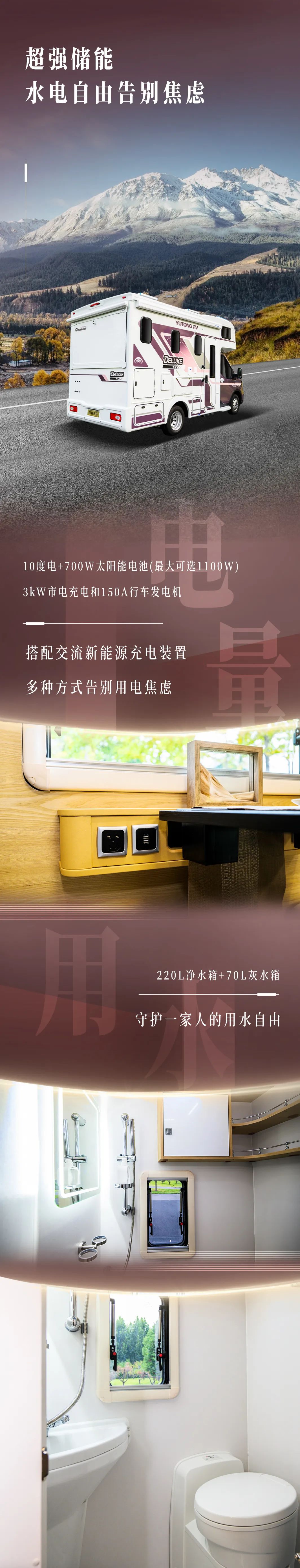 宇通房车鲲鹏双拓展畅享版，带你驭风而上，奔赴山河辽阔