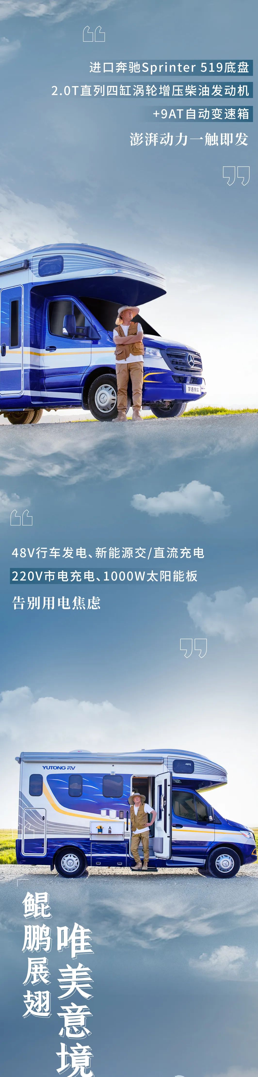 雍和旗舰版MAX房车，品质驾乘，锋芒而至！