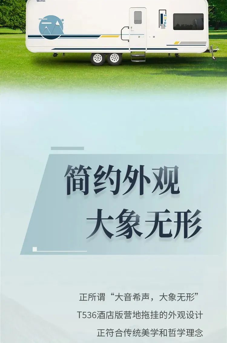 宇通房车T536酒店版营地拖挂，满足你近乎奢侈的宽敞空间