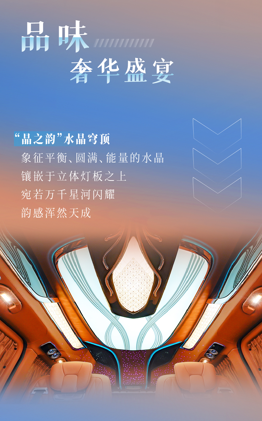 心境从容，沐光而行，宇通威霆商务车