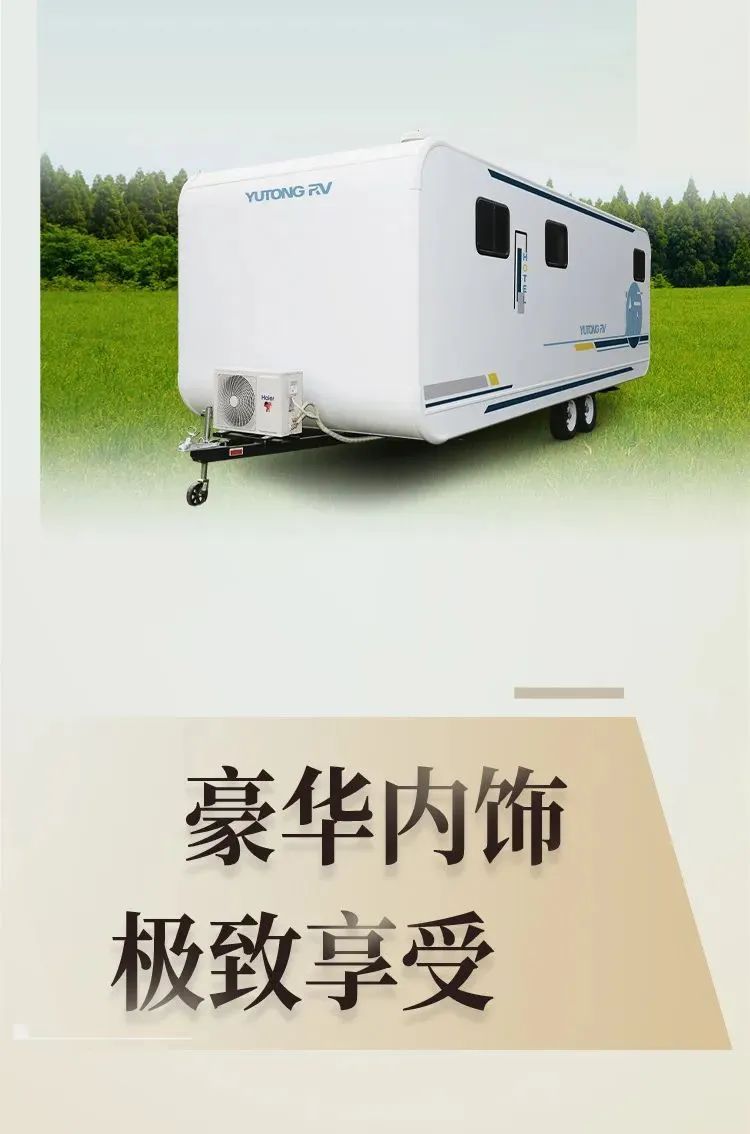 宇通房车T536酒店版营地拖挂，满足你近乎奢侈的宽敞空间