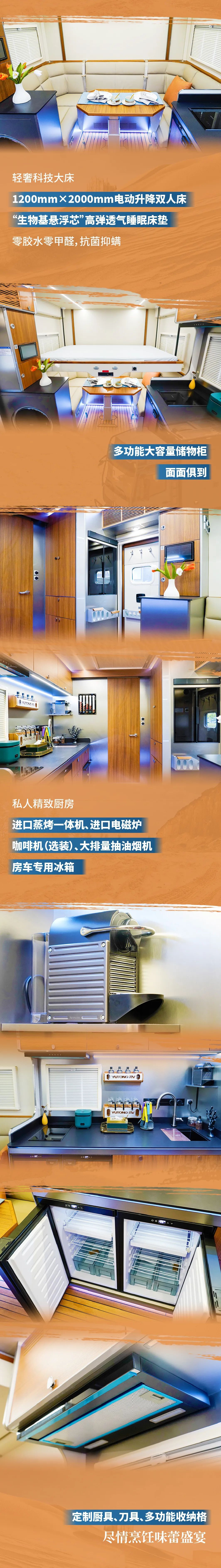 收放自如，驾驭狂野，宇通房车威迈E长途穿越硬核越野房车
