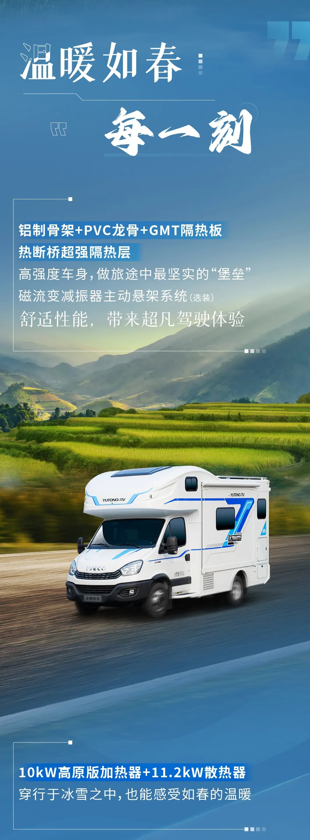 C535旗舰版双拓展房车，与你一起纵情自由，畅快飞驰