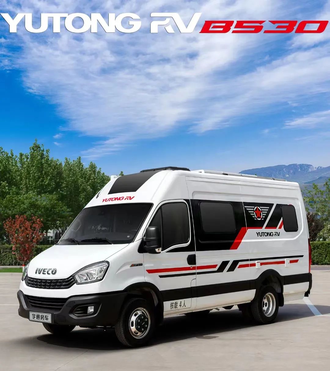 全新一代B530 为您的房车生活​翻开新篇章