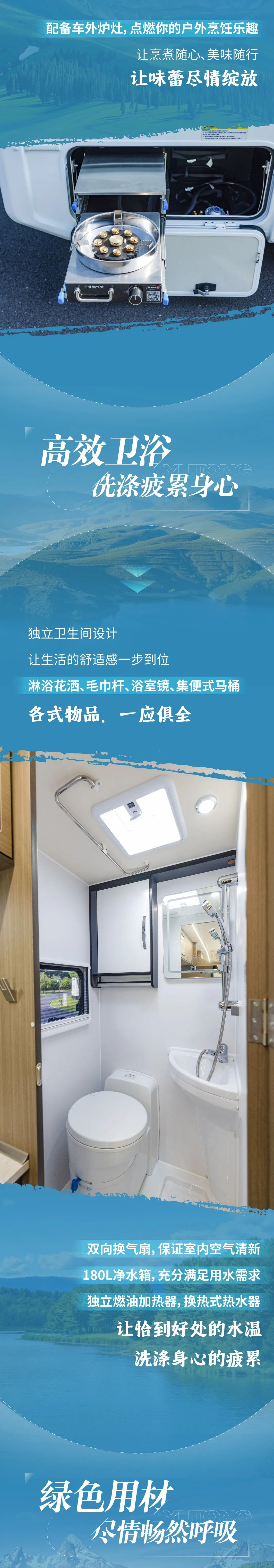 和宇通C311豪享版（48V）C型房车一起，来一次说走就走的寻迹山海之旅