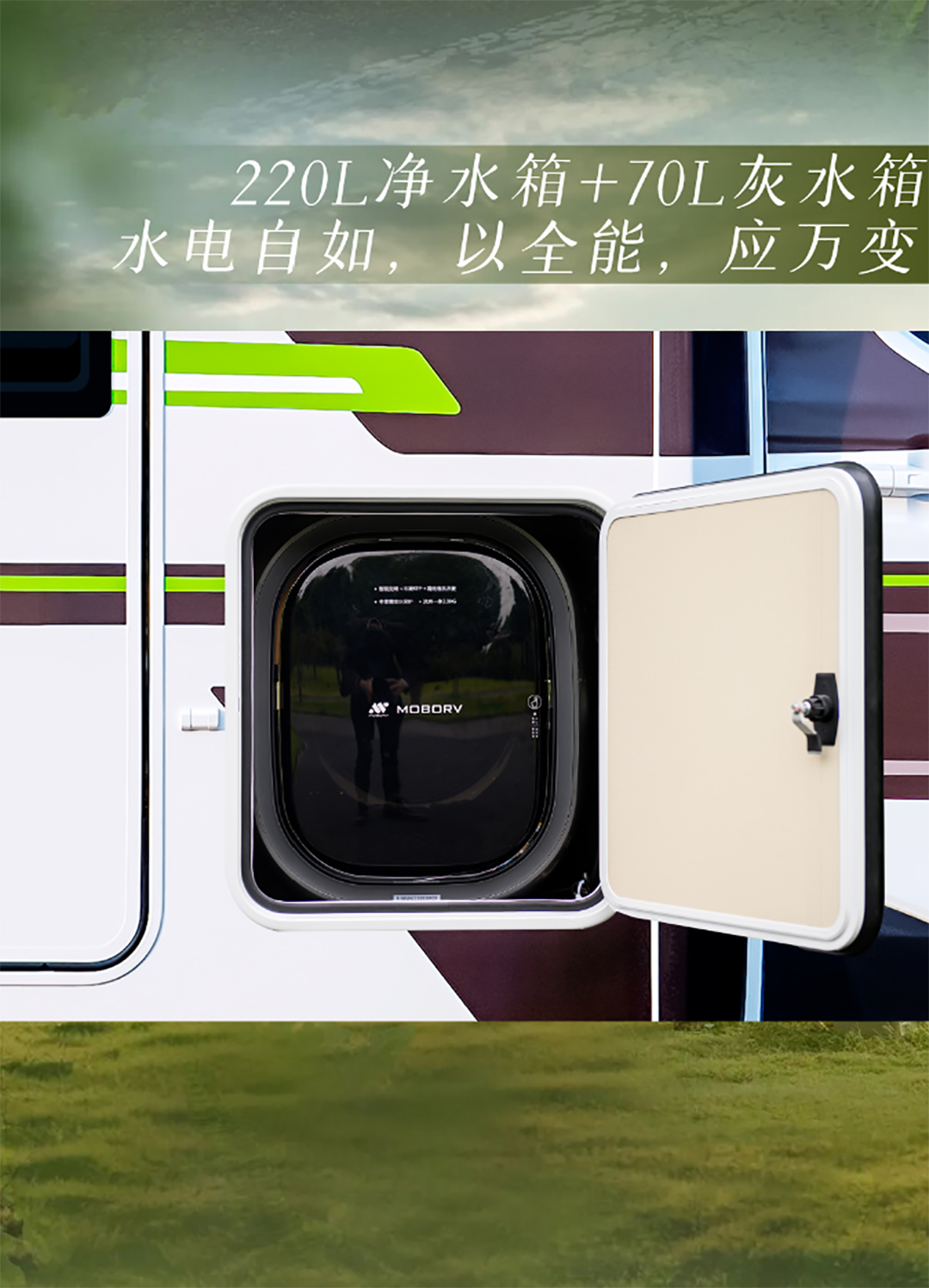 城市与自然自由切换更畅快，宇通房车鲲鹏无拓乐享版