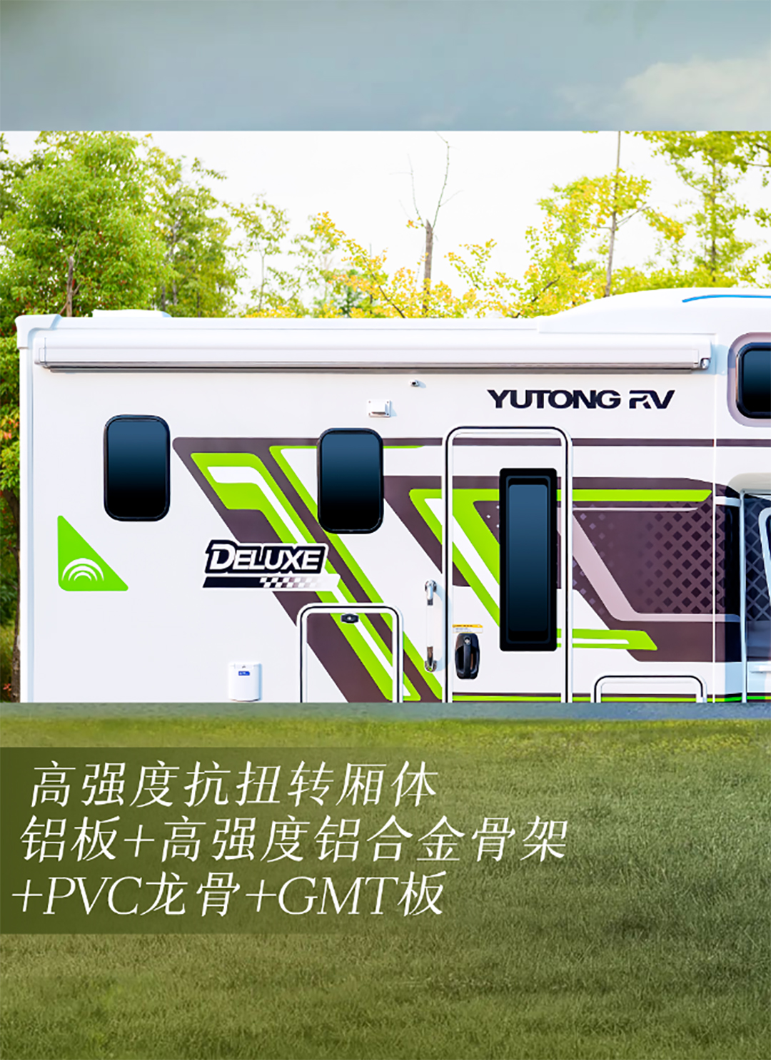 城市与自然自由切换更畅快，宇通房车鲲鹏无拓乐享版