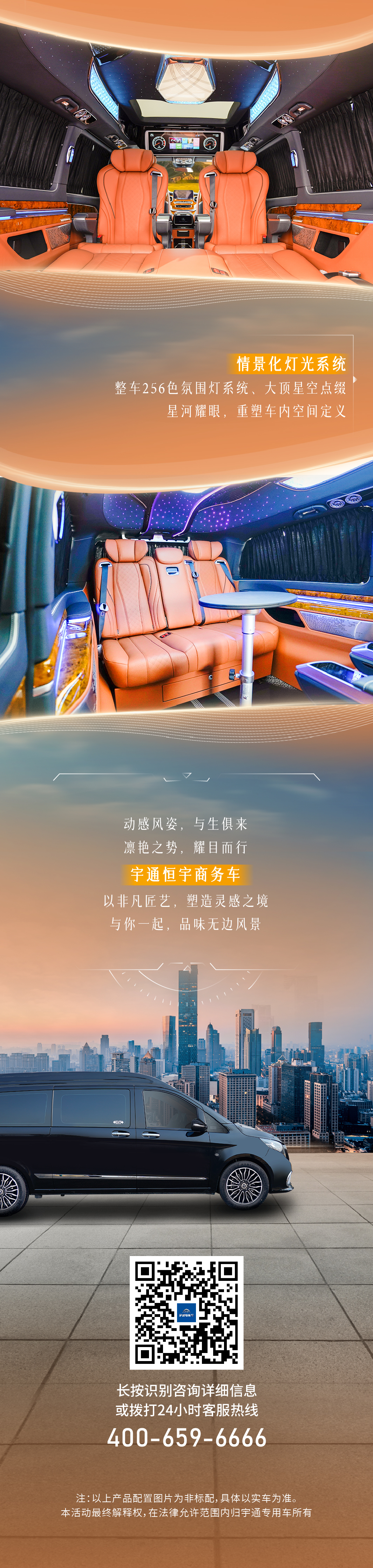 用车轮，阅览天地无垠，宇通恒宇商务车