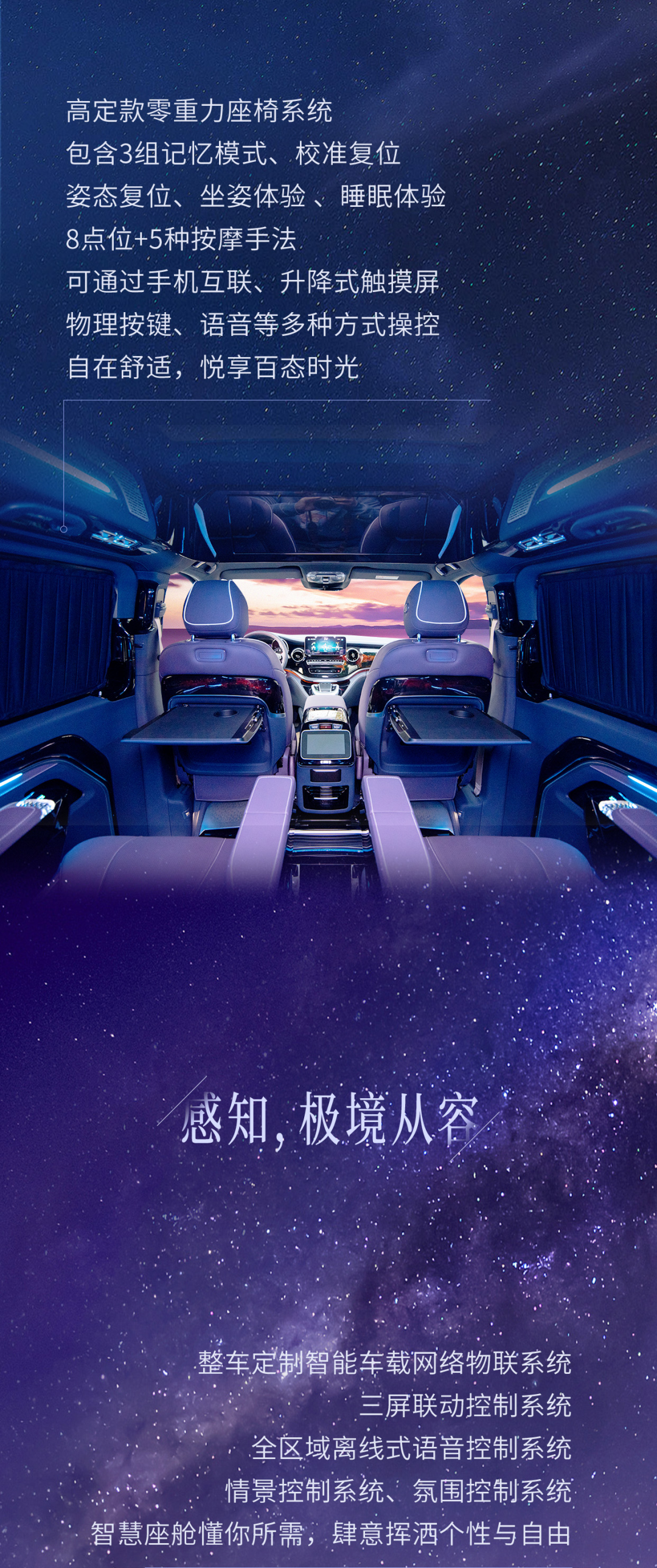 宇通星宇商务车，以匠心邂逅万千星河