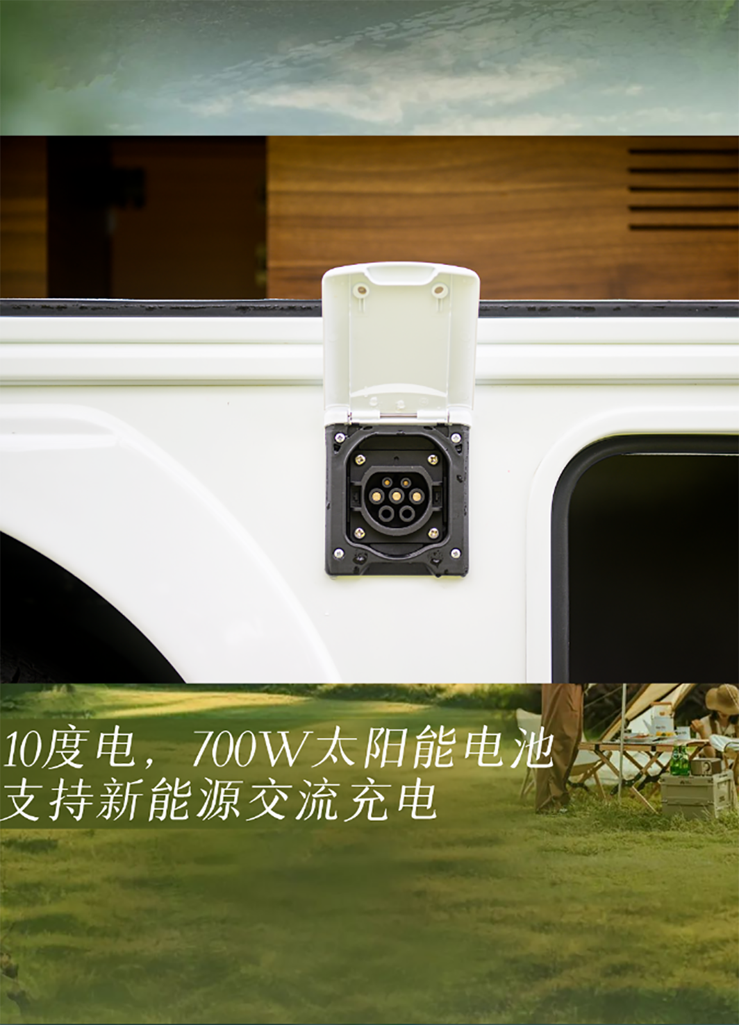 与宇通房车鲲鹏无拓乐享版一起行走大疆