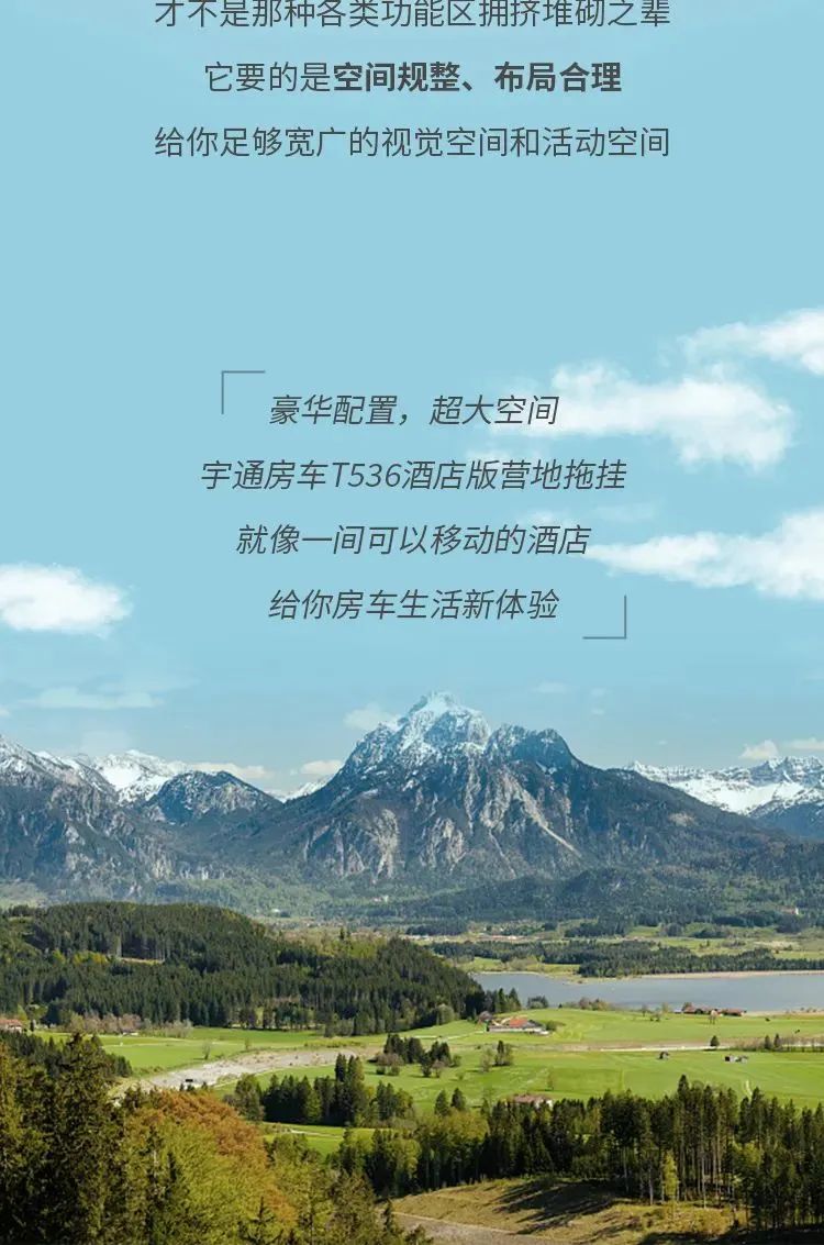 宇通房车T536酒店版营地拖挂，满足你近乎奢侈的宽敞空间