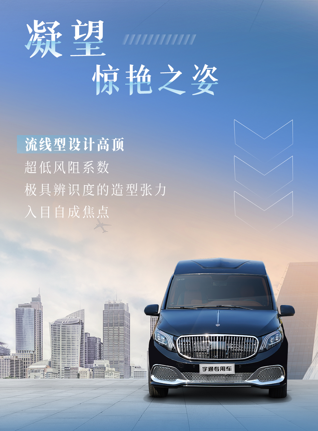 宇通威霆商务车，以王者气度，唤醒每一寸感知