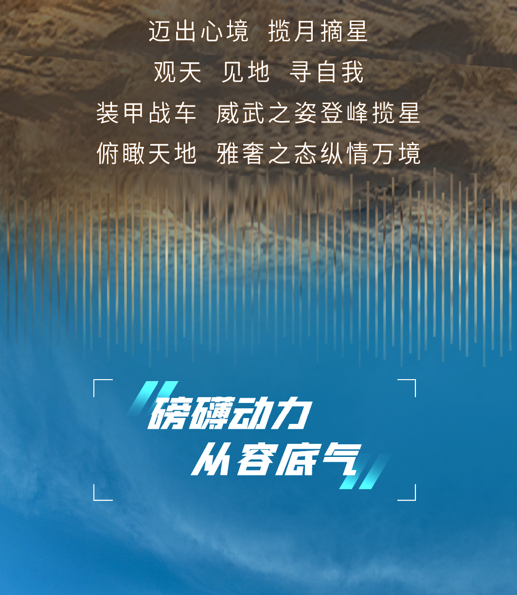 宇通星迈S专业豪华越野房车，迈出心境，揽月摘星