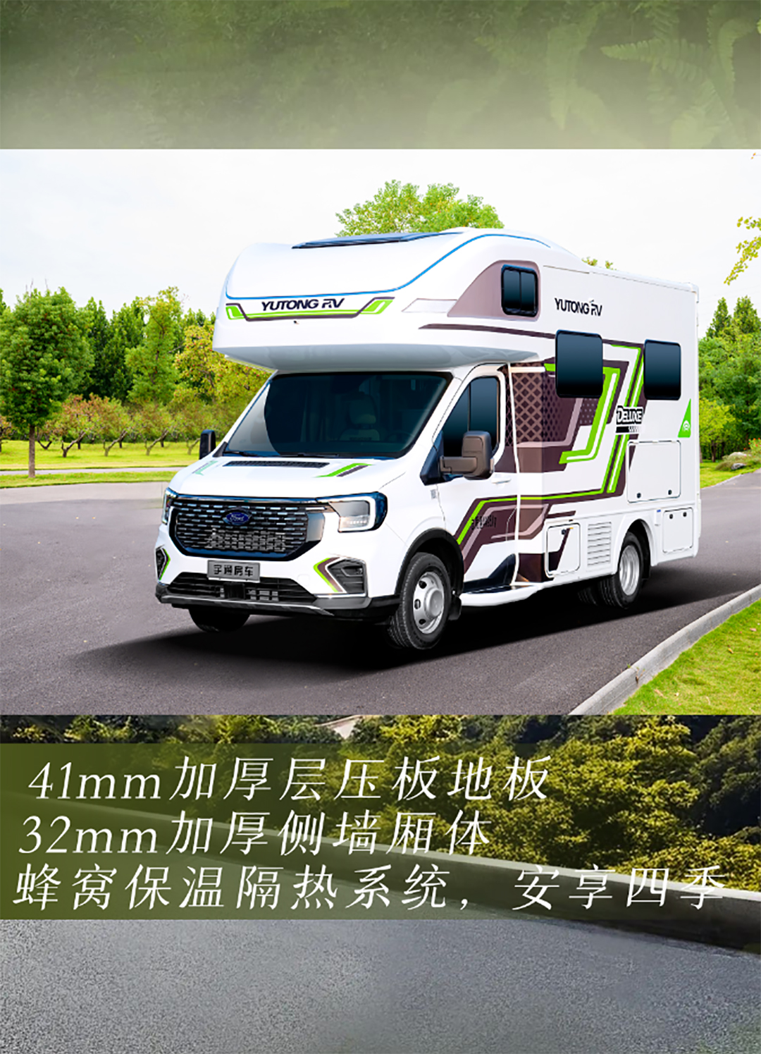 城市与自然自由切换更畅快，宇通房车鲲鹏无拓乐享版