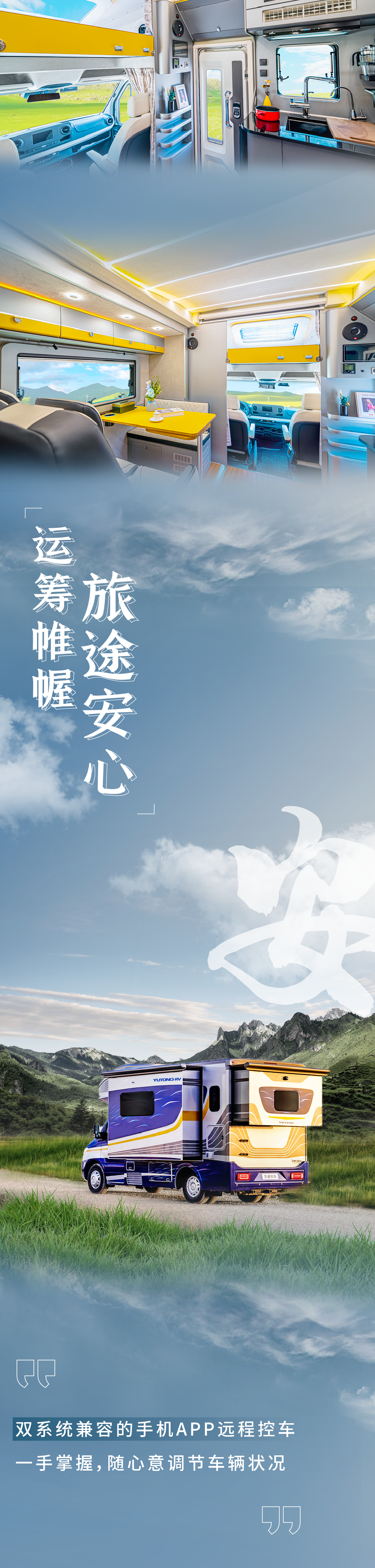 ​雍容华贵，和而不同，雍和旗舰版MAX房车