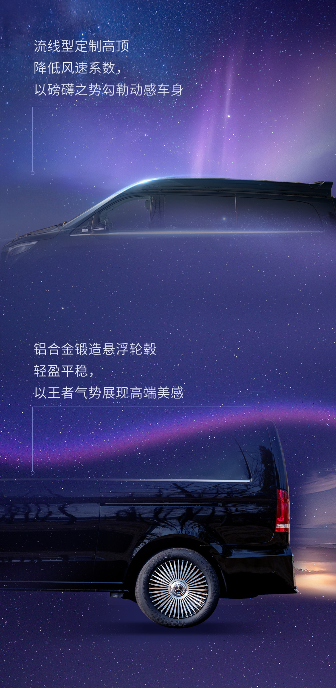 宇通星宇商务车，以匠心邂逅万千星河