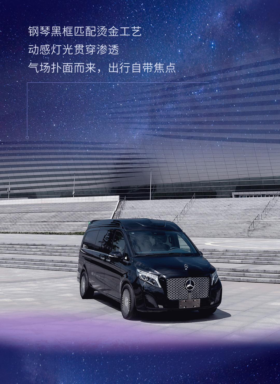 宇通星宇商务车，璀璨耀界，气蕴不凡