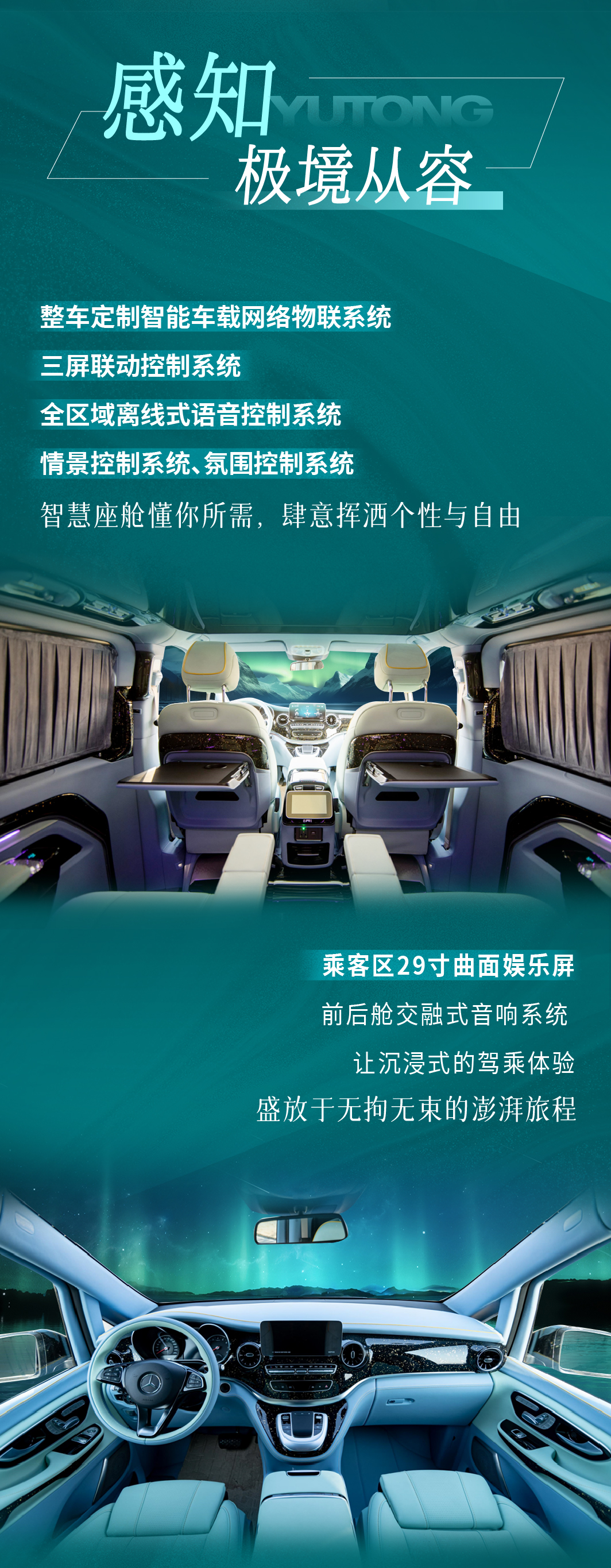 宇通玉宇商务车，诠释典雅国风之美